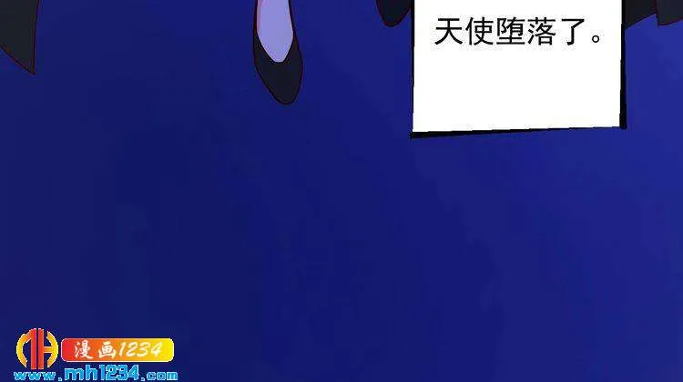 第54话 叫我的名字吧 第20页