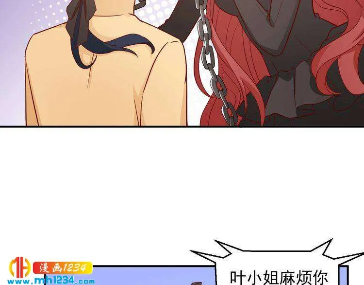第54话 叫我的名字吧 第22页