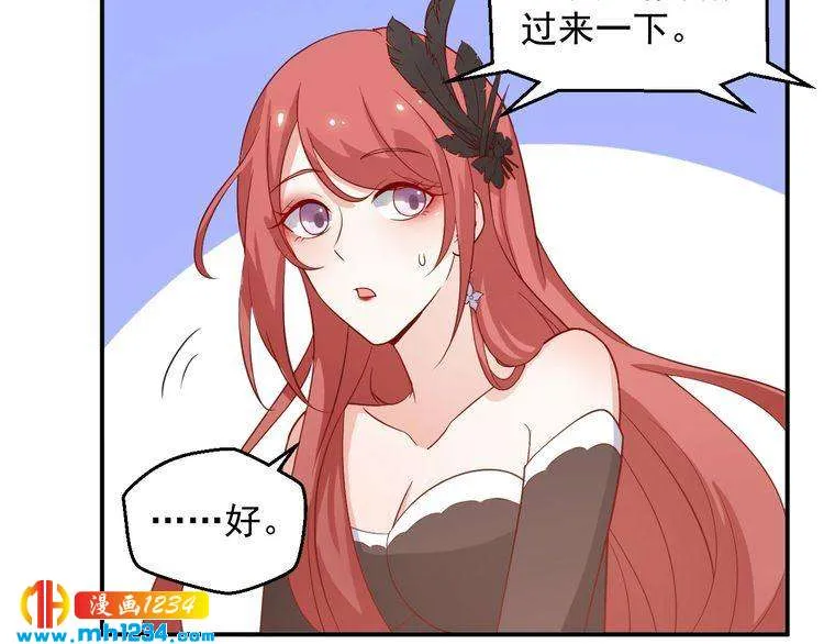 第54话 叫我的名字吧 第23页