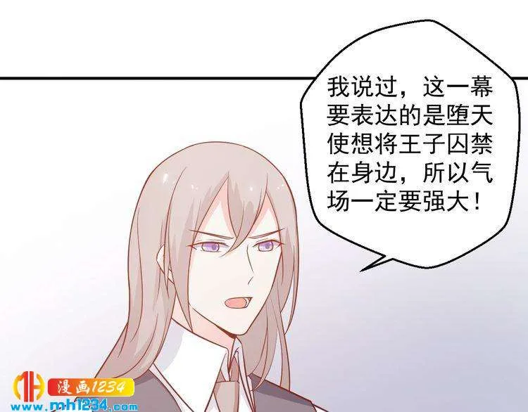 第54话 叫我的名字吧 第26页