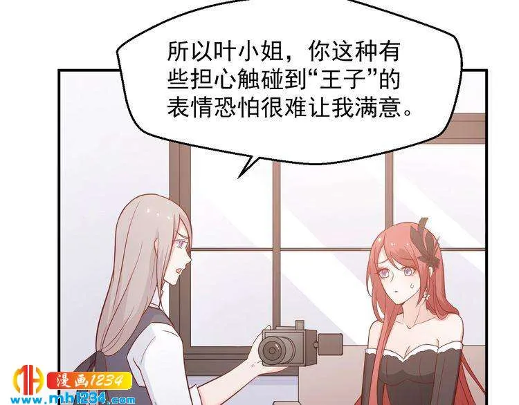 第54话 叫我的名字吧 第28页
