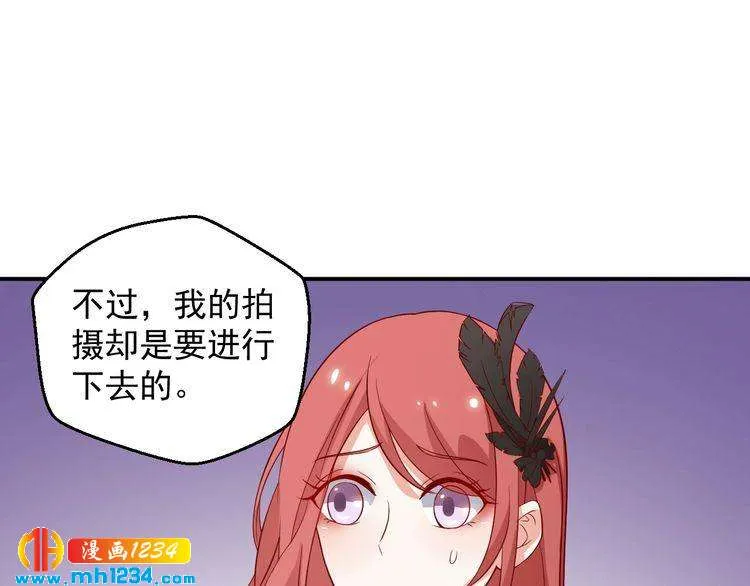 第54话 叫我的名字吧 第31页