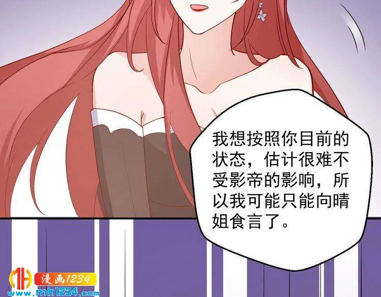第54话 叫我的名字吧 第32页