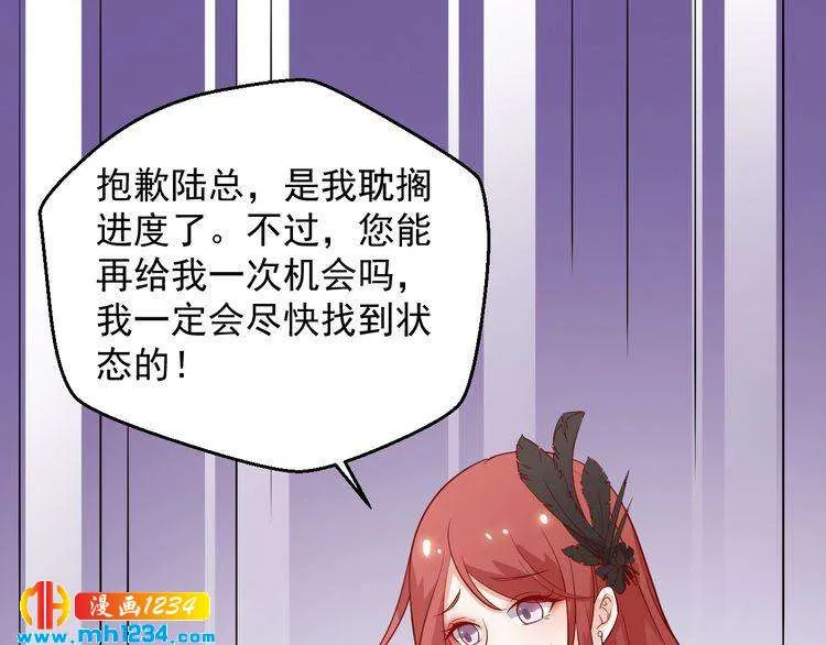 第54话 叫我的名字吧 第33页