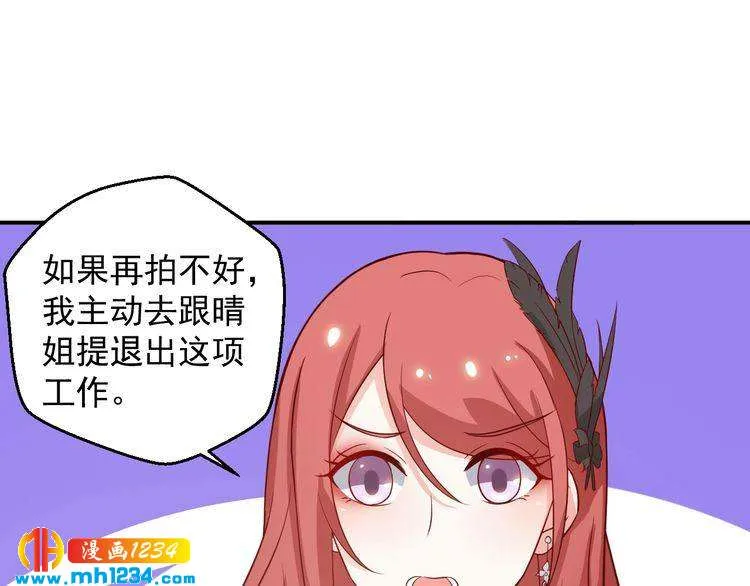 第54话 叫我的名字吧 第37页
