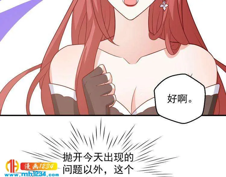 第54话 叫我的名字吧 第38页