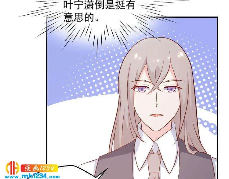 第54话 叫我的名字吧 第39页