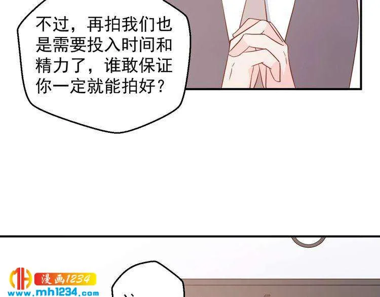 第54话 叫我的名字吧 第40页