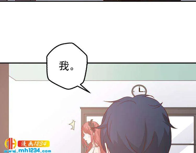 第54话 叫我的名字吧 第42页