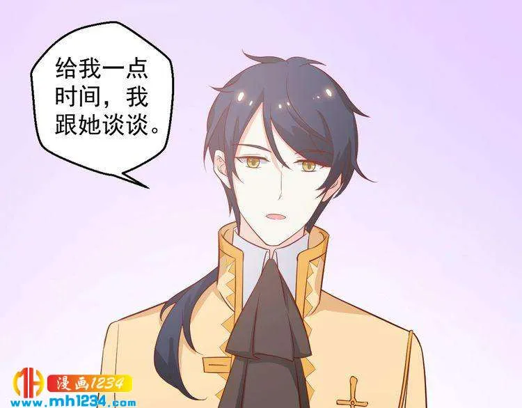 第54话 叫我的名字吧 第46页