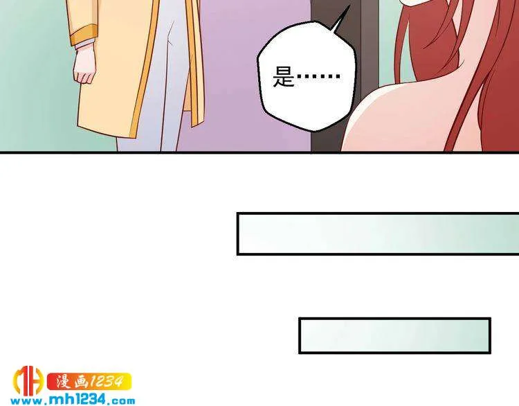 第54话 叫我的名字吧 第51页
