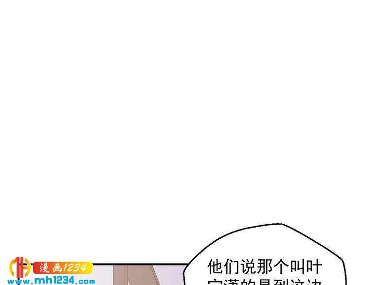 第54话 叫我的名字吧 第52页