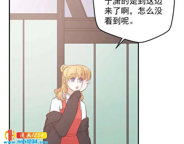 第54话 叫我的名字吧 第53页