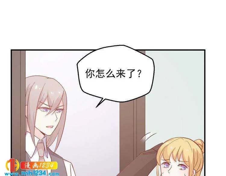 第54话 叫我的名字吧 第57页