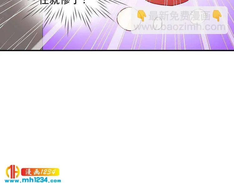 第54话 叫我的名字吧 第62页