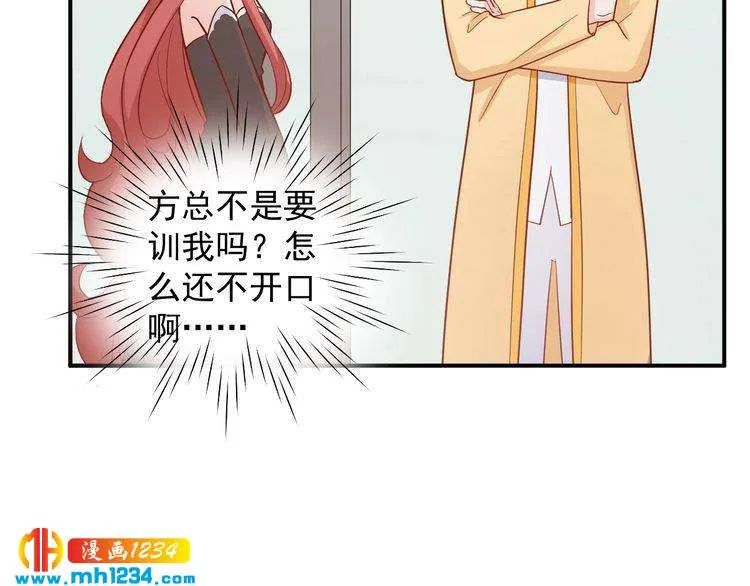 第54话 叫我的名字吧 第64页
