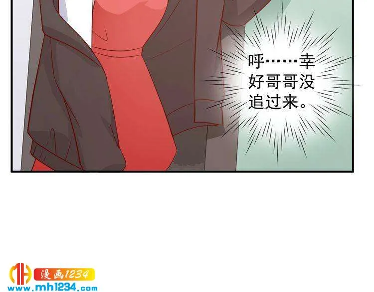 第54话 叫我的名字吧 第68页