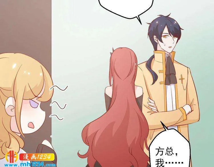 第54话 叫我的名字吧 第71页