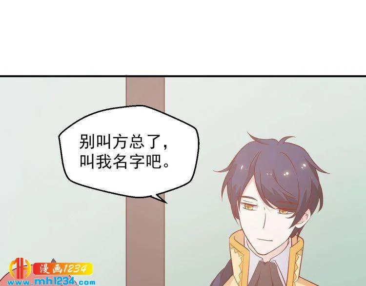 第54话 叫我的名字吧 第73页