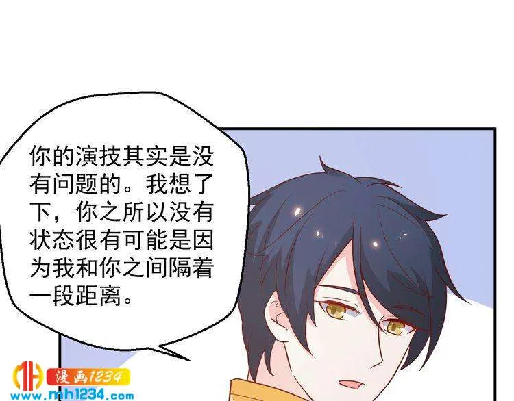 第54话 叫我的名字吧 第75页