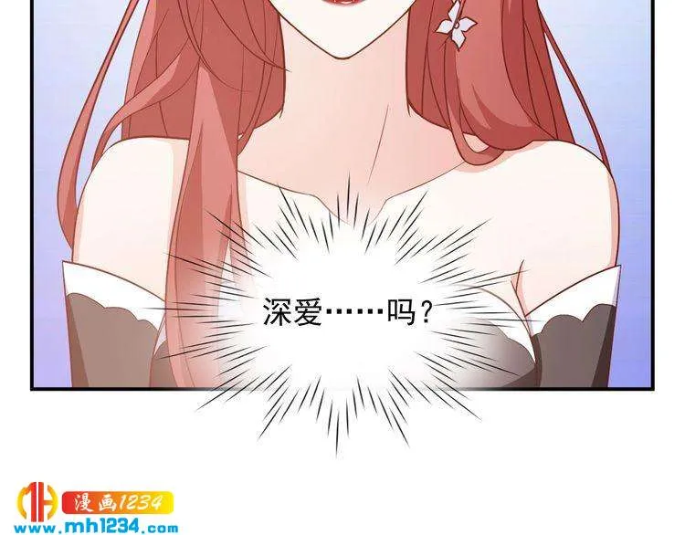 第54话 叫我的名字吧 第85页