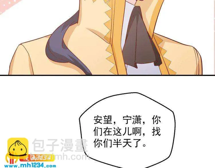 第54话 叫我的名字吧 第91页