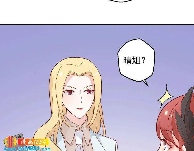 第54话 叫我的名字吧 第92页