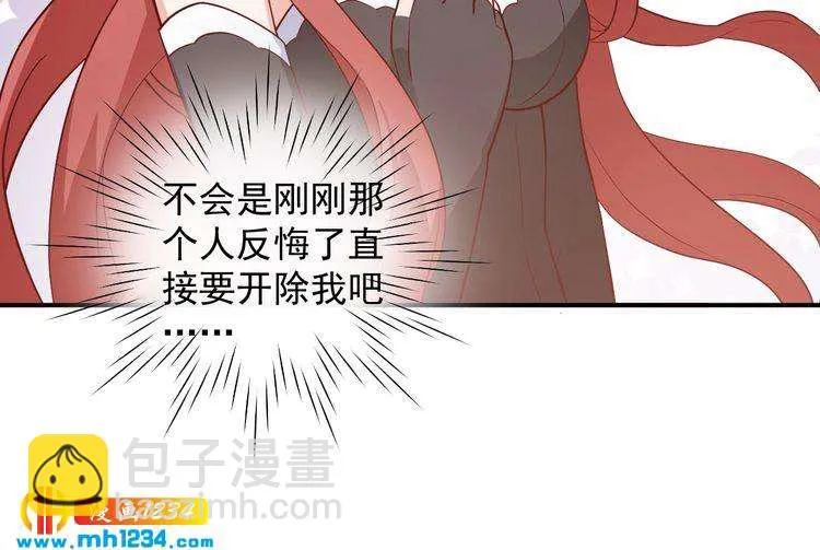 第54话 叫我的名字吧 第97页