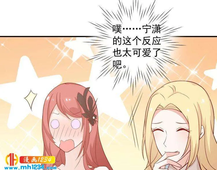 第53话 要和方影帝一起拍照啦 第7页