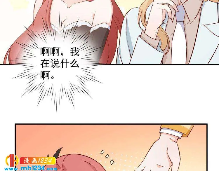 第53话 要和方影帝一起拍照啦 第8页