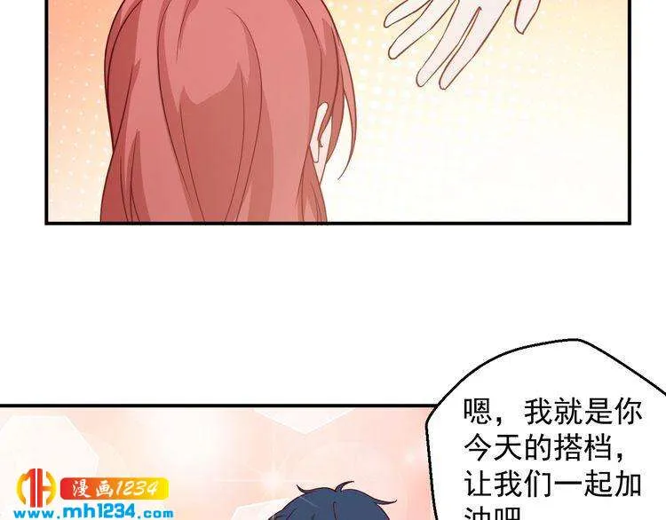 第53话 要和方影帝一起拍照啦 第9页