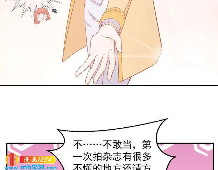 第53话 要和方影帝一起拍照啦 第11页