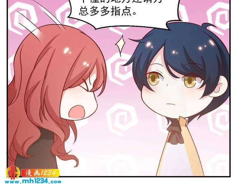 第53话 要和方影帝一起拍照啦 第12页