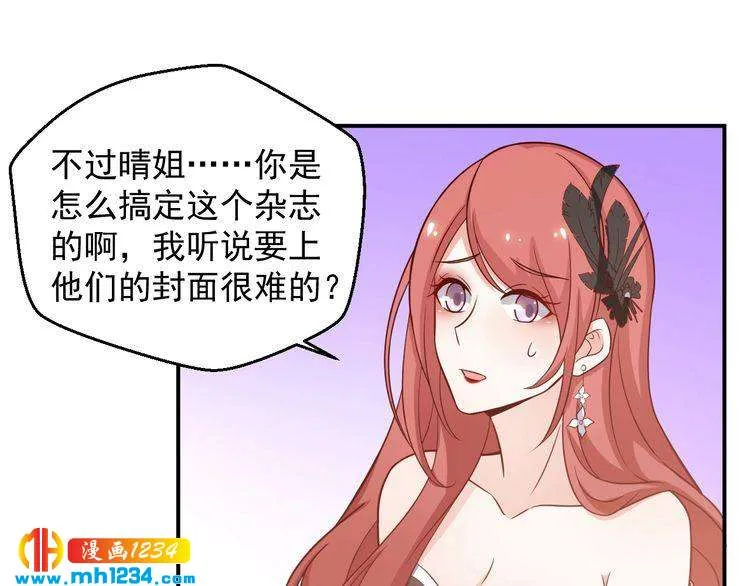 第53话 要和方影帝一起拍照啦 第20页