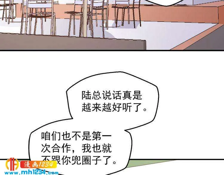 第53话 要和方影帝一起拍照啦 第25页