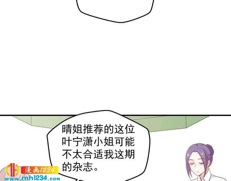 第53话 要和方影帝一起拍照啦 第30页