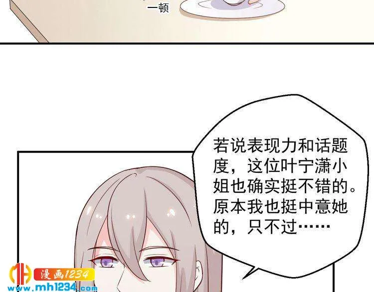 第53话 要和方影帝一起拍照啦 第35页