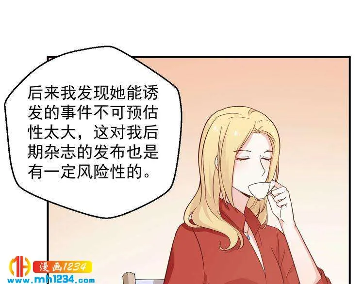 第53话 要和方影帝一起拍照啦 第38页