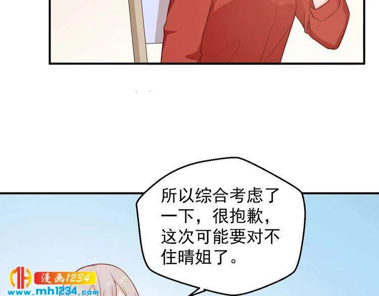 第53话 要和方影帝一起拍照啦 第39页
