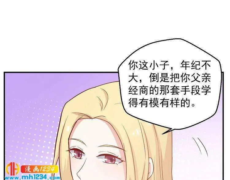 第53话 要和方影帝一起拍照啦 第41页