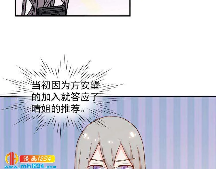 第53话 要和方影帝一起拍照啦 第59页