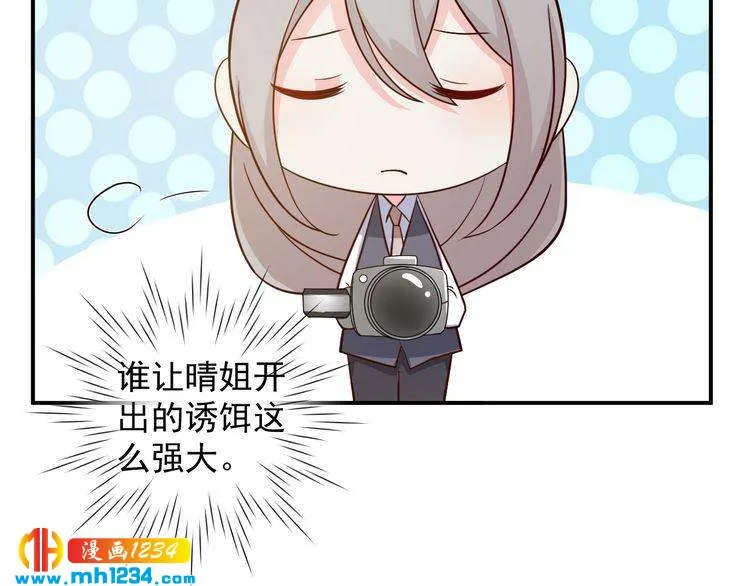 第53话 要和方影帝一起拍照啦 第64页