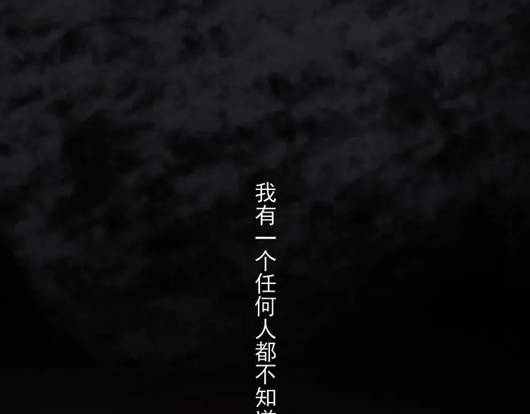 第1话 我有一个秘密 第1页