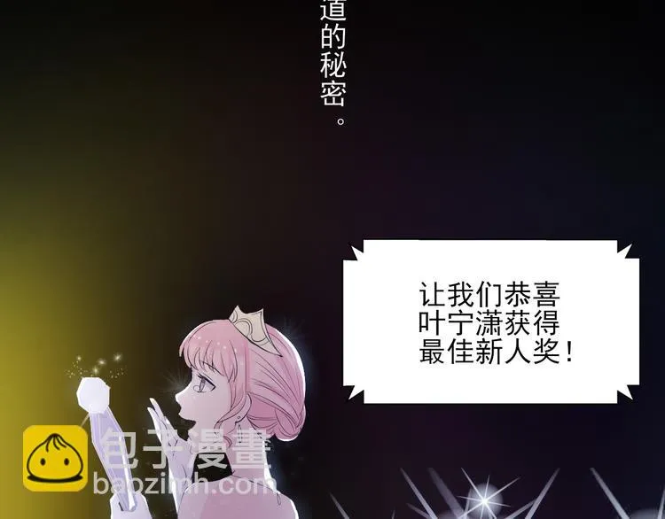 第1话 我有一个秘密 第2页