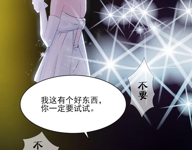 第1话 我有一个秘密 第3页