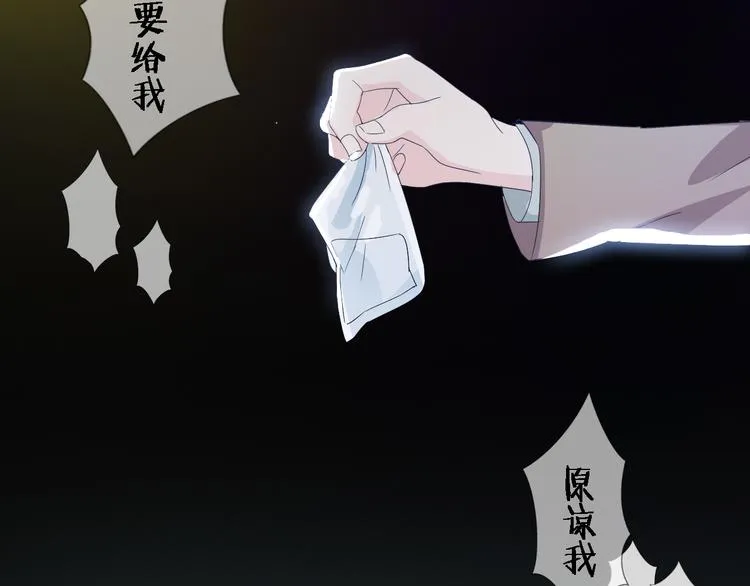 第1话 我有一个秘密 第4页