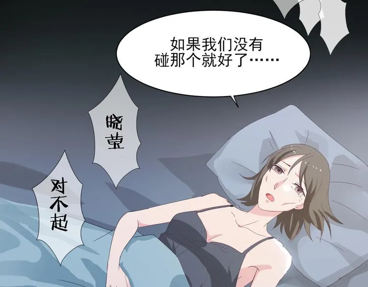 第1话 我有一个秘密 第5页