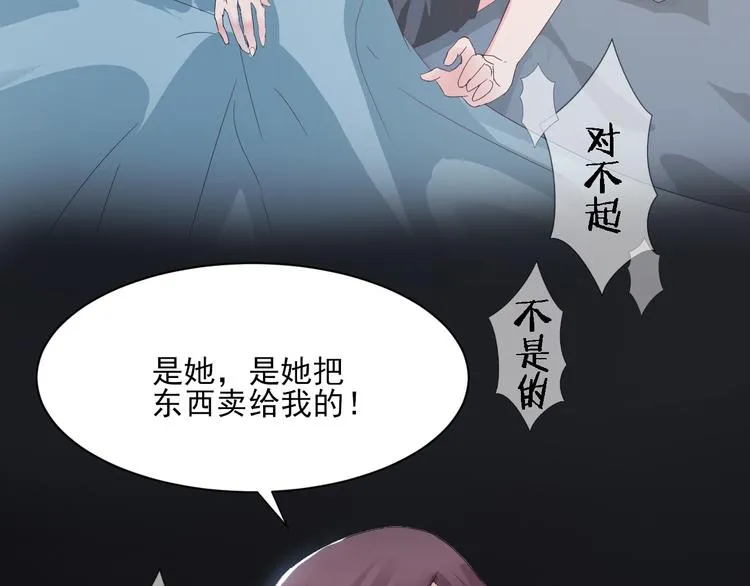 第1话 我有一个秘密 第6页