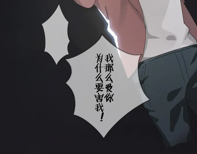 第1话 我有一个秘密 第8页