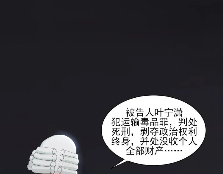 第1话 我有一个秘密 第9页